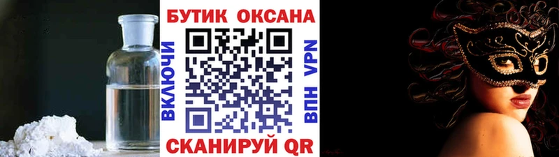 Бутират бутик  Купить закладки  Комсомольск 