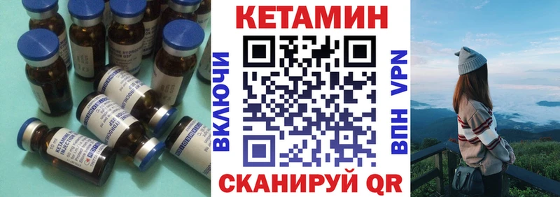 Купить закладки  Комсомольск  КЕТАМИН ketamine 