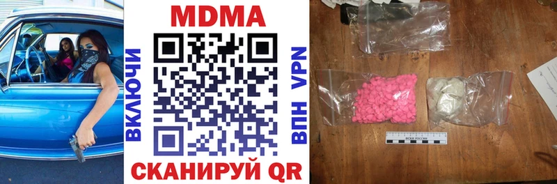 MDMA crystal  Купить  Комсомольск 