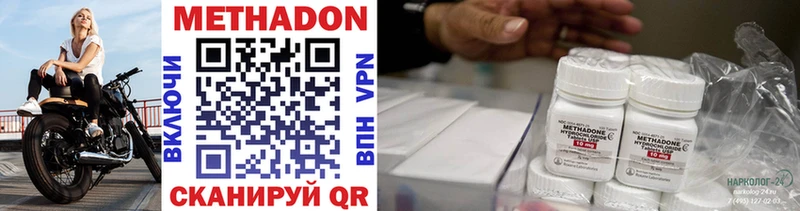 Купить где  Комсомольск  Метадон VHQ 