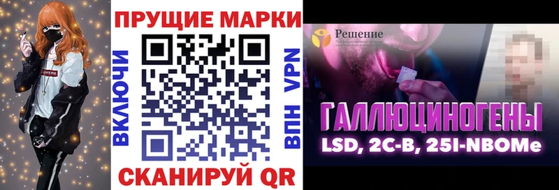 Марки NBOMe 1,8мг  Купить  Комсомольск 